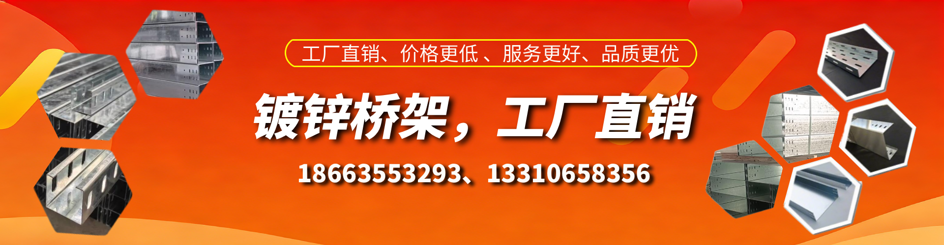 云梦镀锌桥架厂家